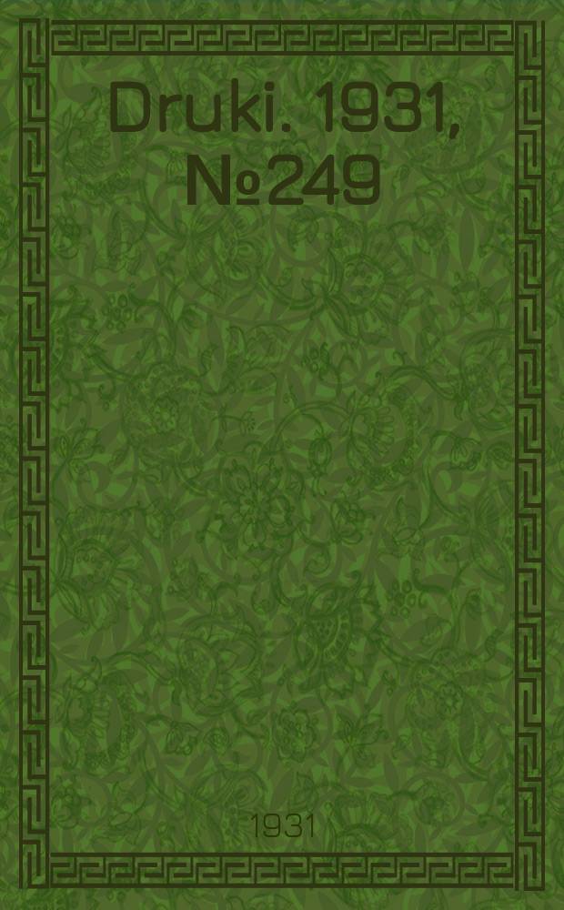 Druki. 1931, №249