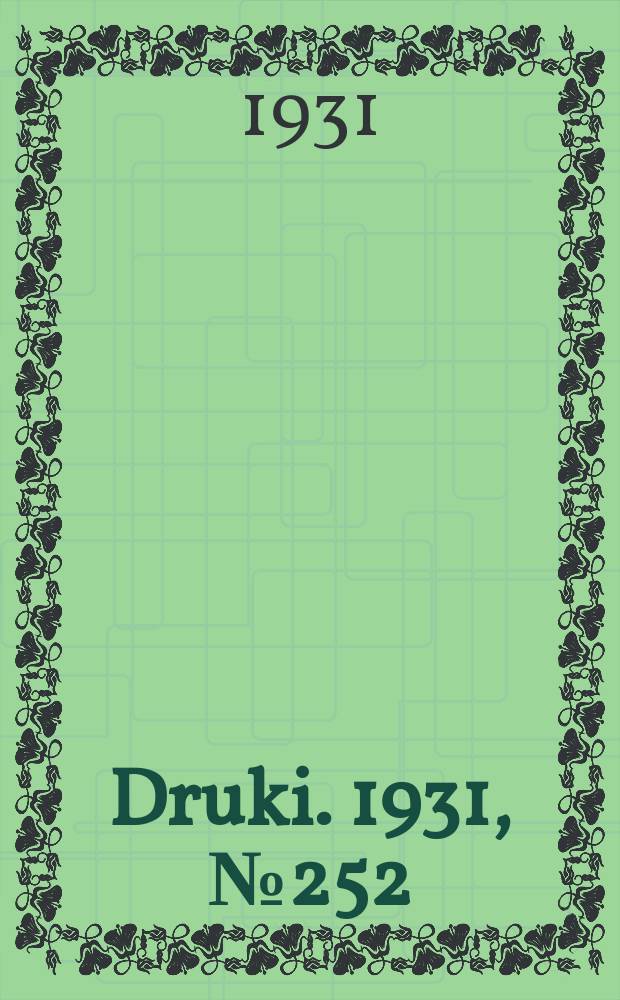 Druki. 1931, №252