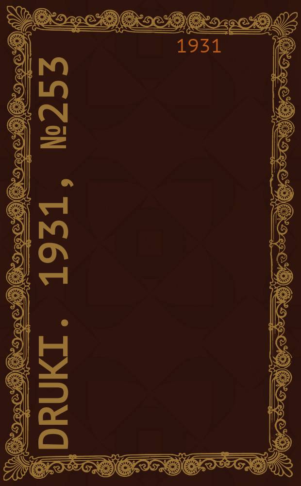 Druki. 1931, №253