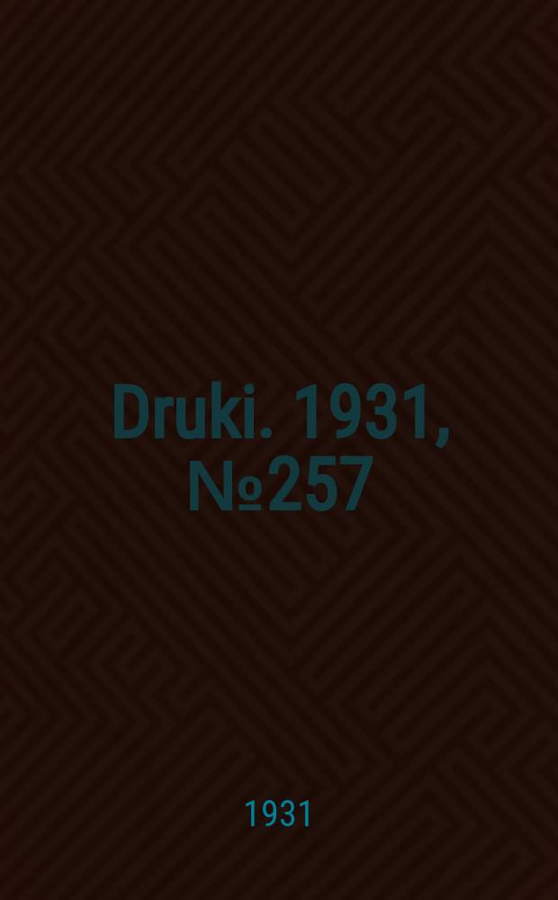 Druki. 1931, №257
