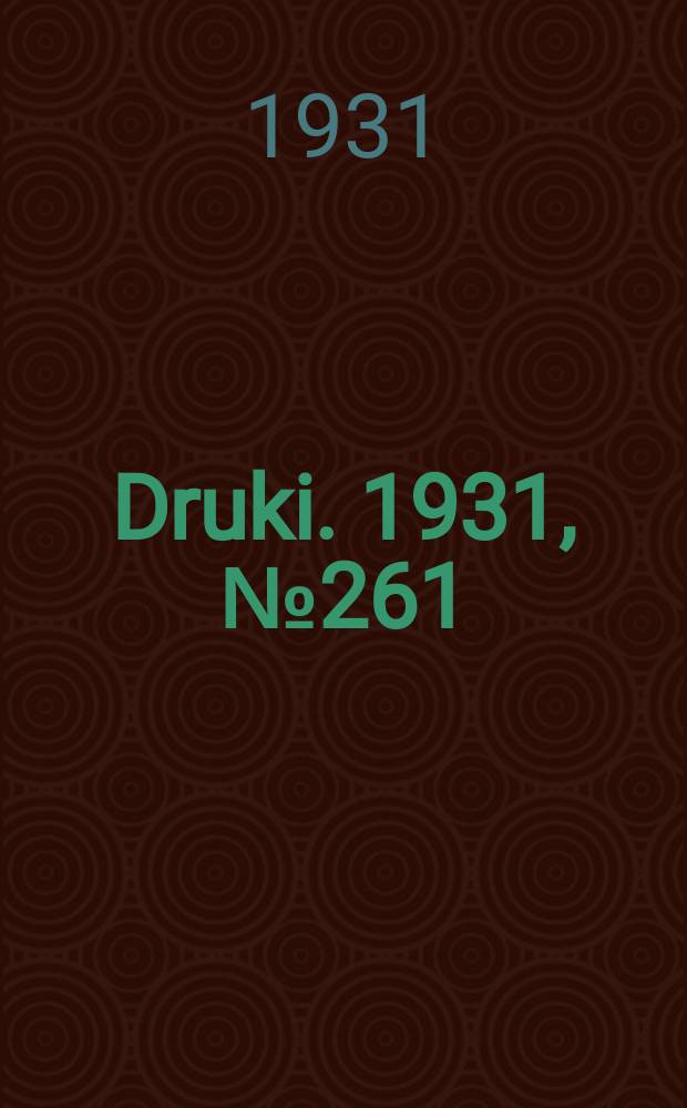 Druki. 1931, №261