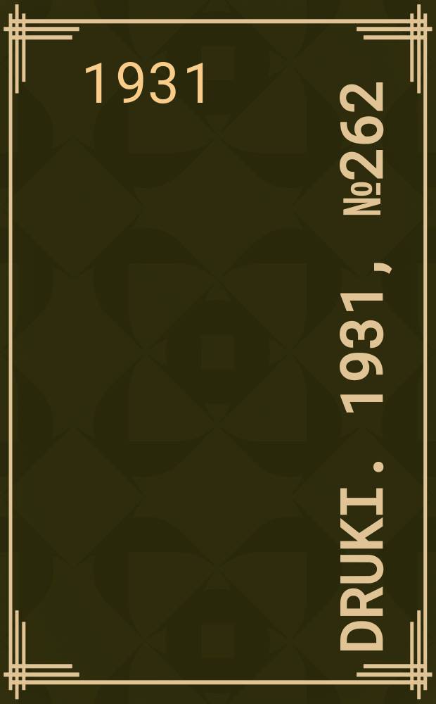 Druki. 1931, №262