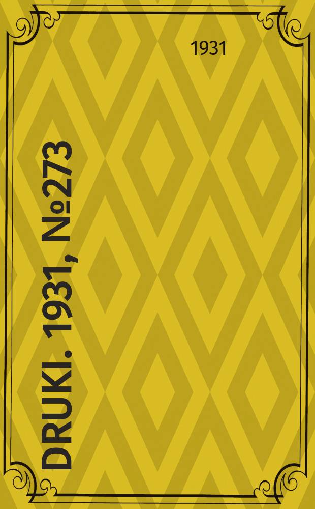 Druki. 1931, №273