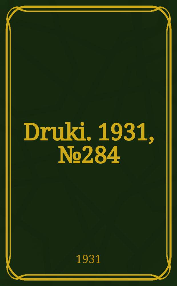 Druki. 1931, №284