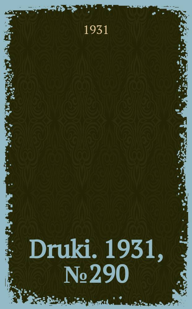 Druki. 1931, №290