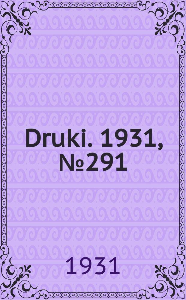 Druki. 1931, №291