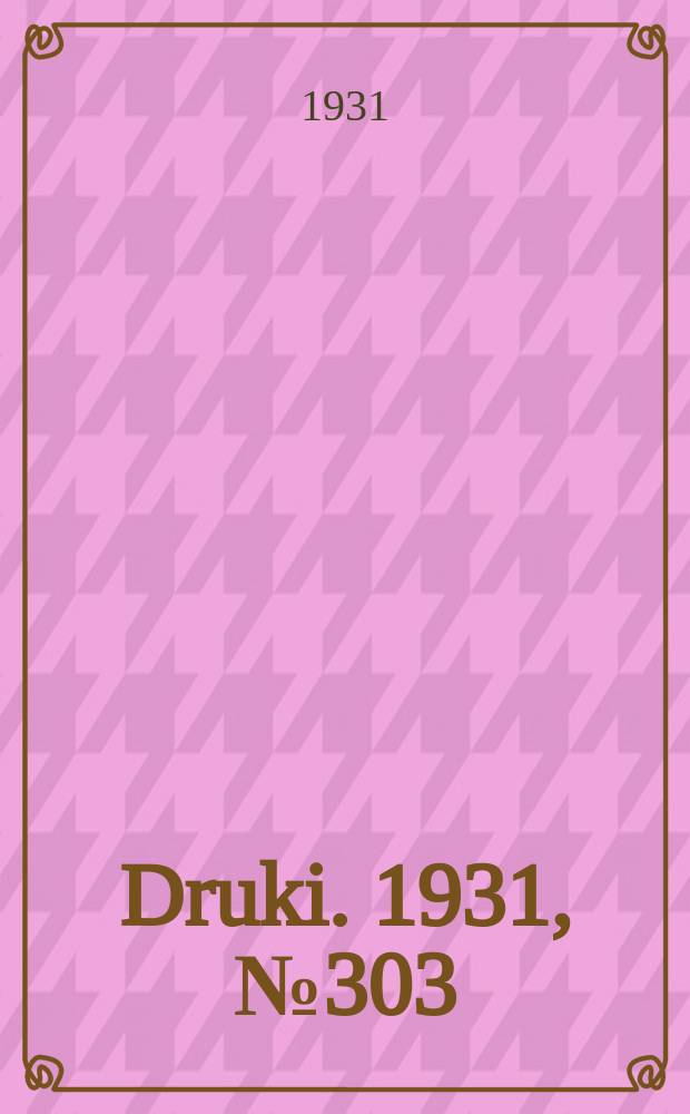 Druki. 1931, №303