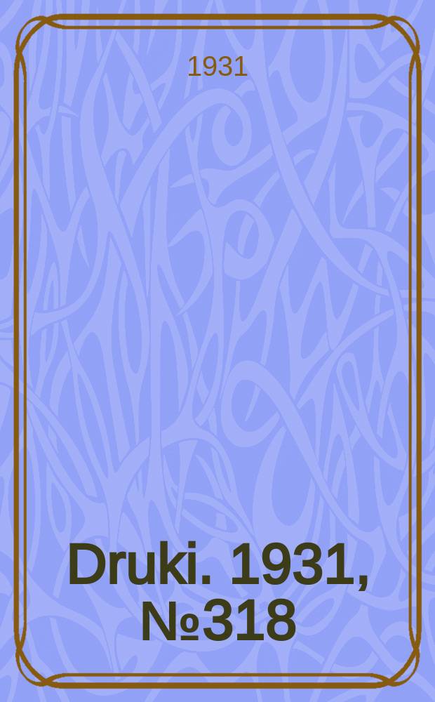 Druki. 1931, №318