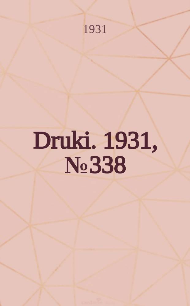 Druki. 1931, №338