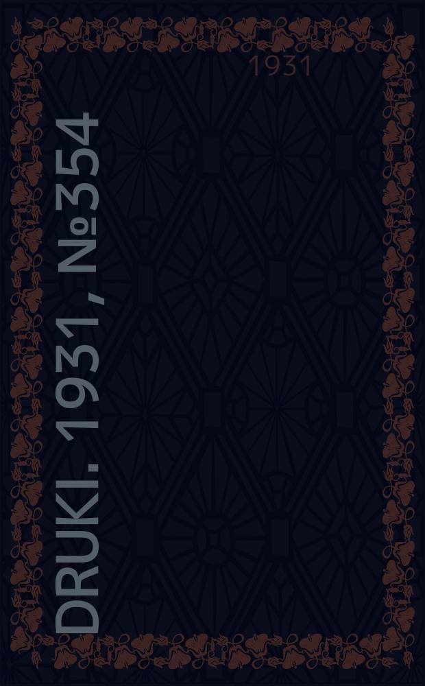 Druki. 1931, №354