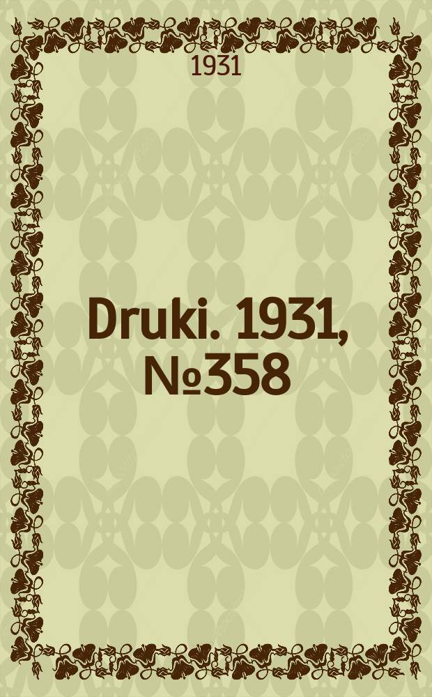Druki. 1931, №358