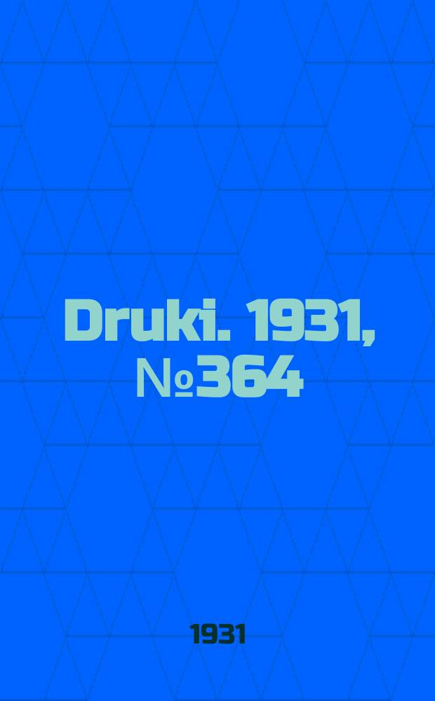 Druki. 1931, №364