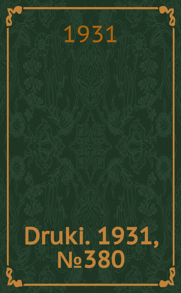 Druki. 1931, №380