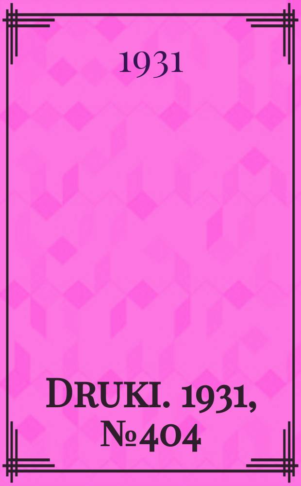 Druki. 1931, №404