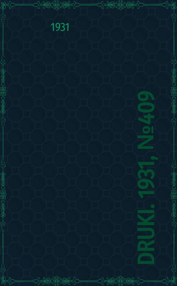 Druki. 1931, №409