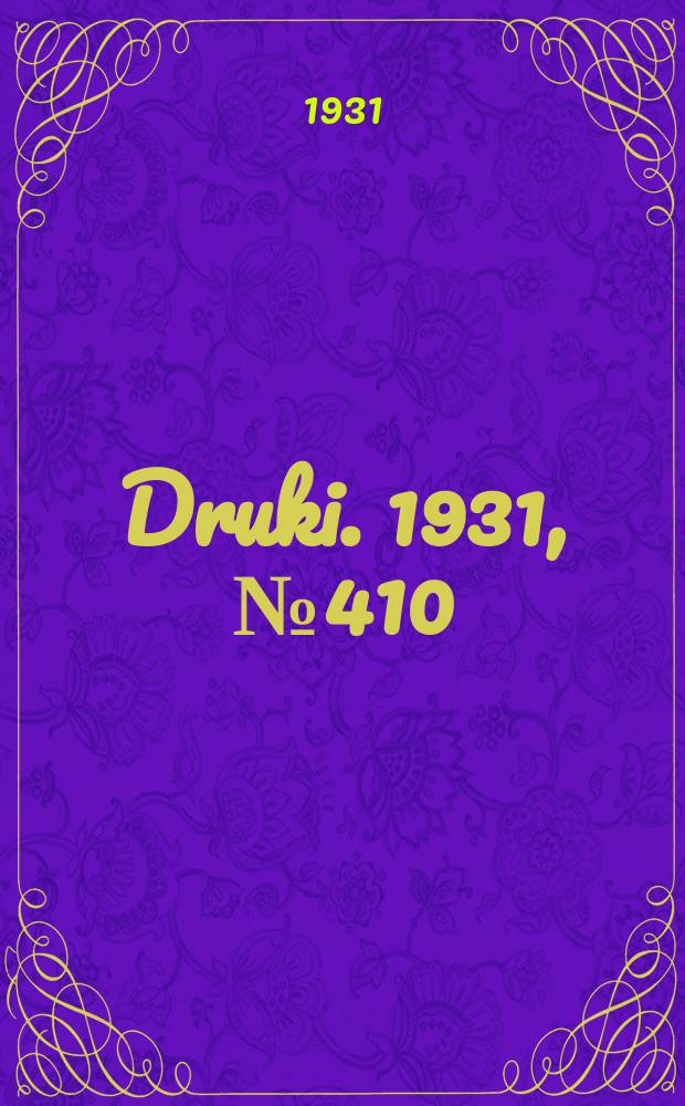 Druki. 1931, №410