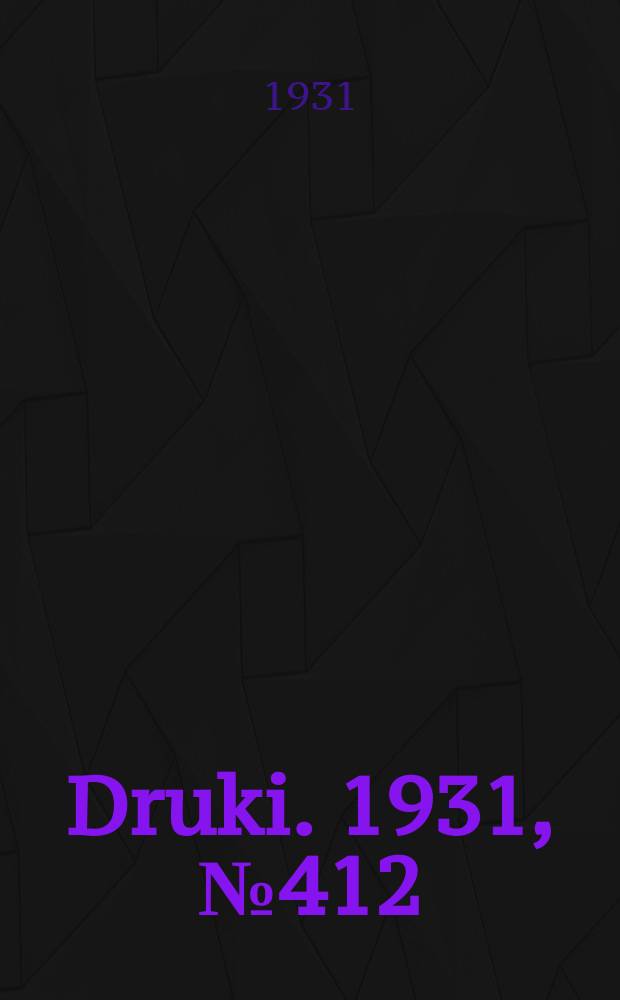 Druki. 1931, №412