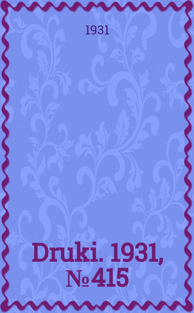 Druki. 1931, №415
