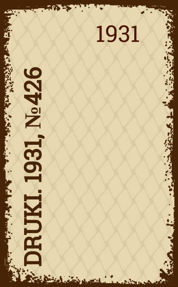 Druki. 1931, №426