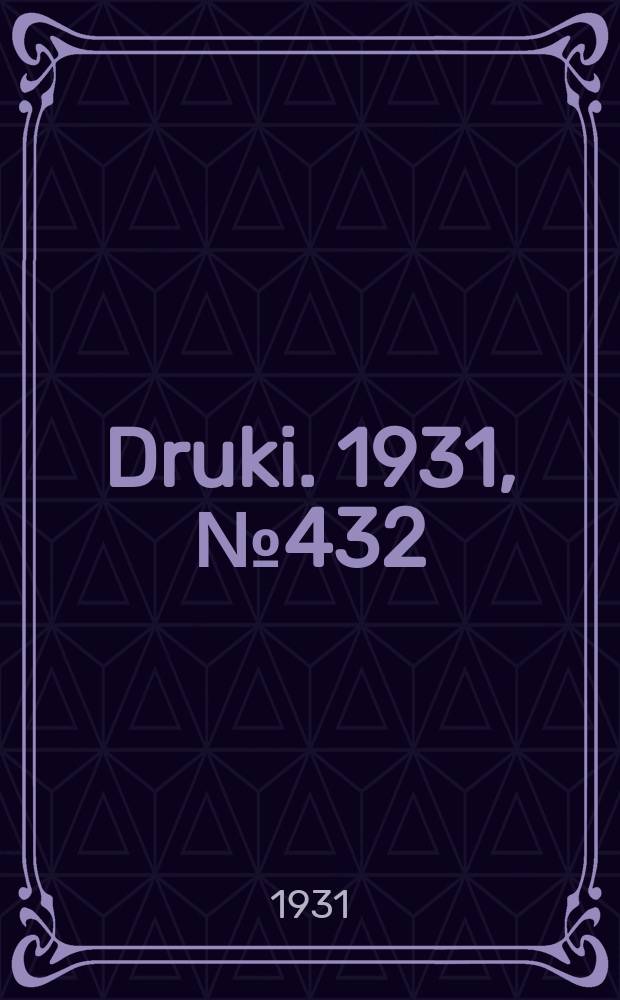 Druki. 1931, №432