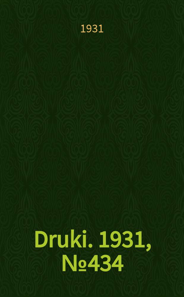 Druki. 1931, №434