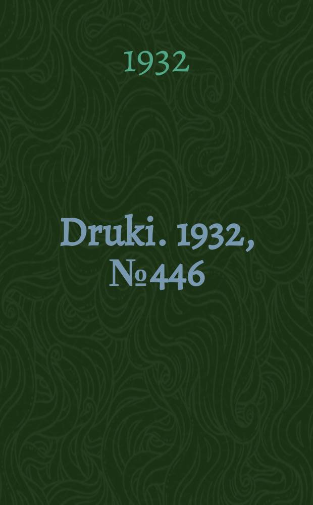 Druki. 1932, №446