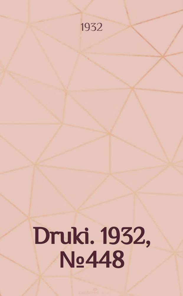 Druki. 1932, №448