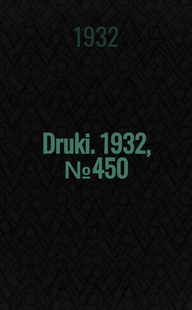 Druki. 1932, №450