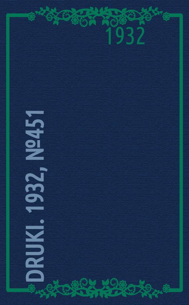 Druki. 1932, №451