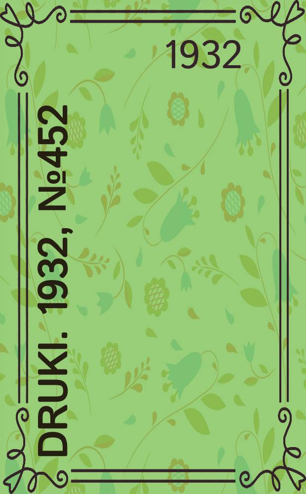 Druki. 1932, №452
