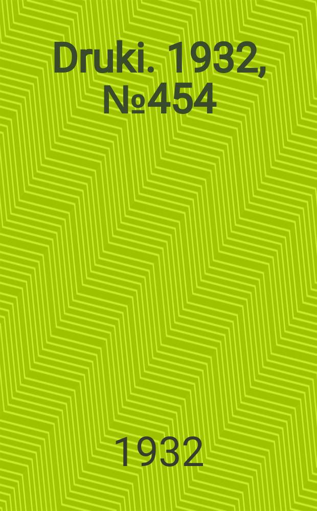 Druki. 1932, №454