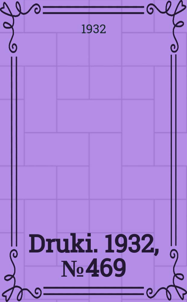 Druki. 1932, №469