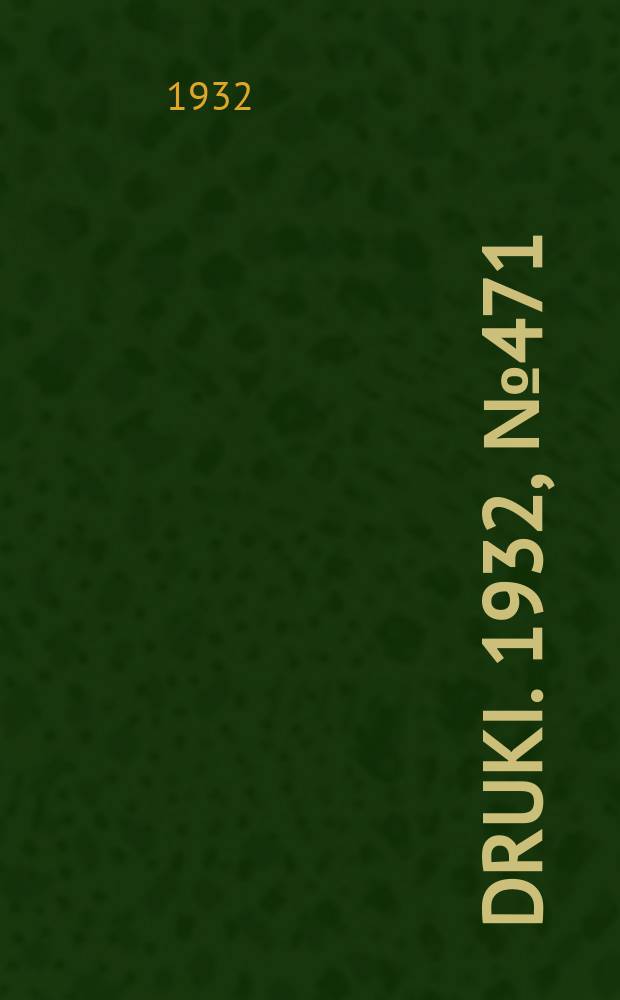 Druki. 1932, №471