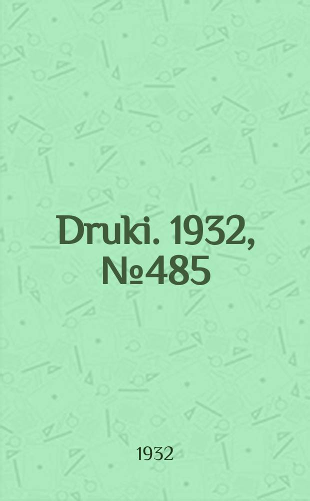 Druki. 1932, №485