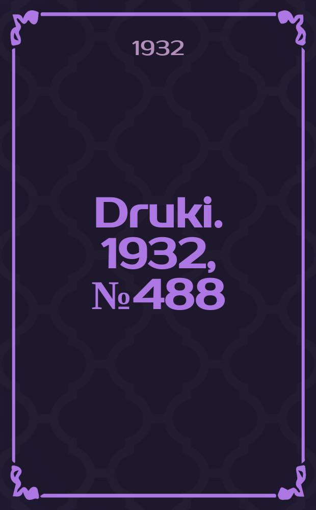 Druki. 1932, №488