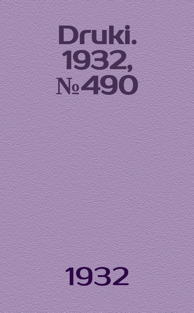 Druki. 1932, №490