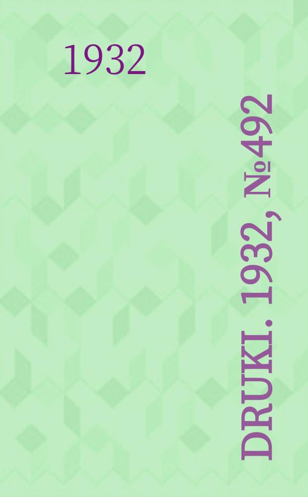 Druki. 1932, №492