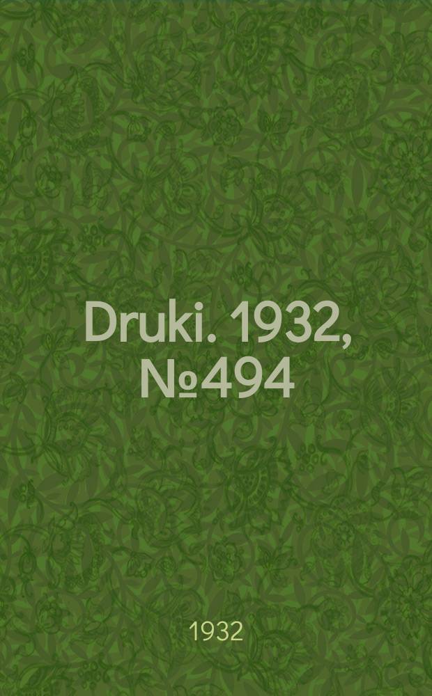 Druki. 1932, №494