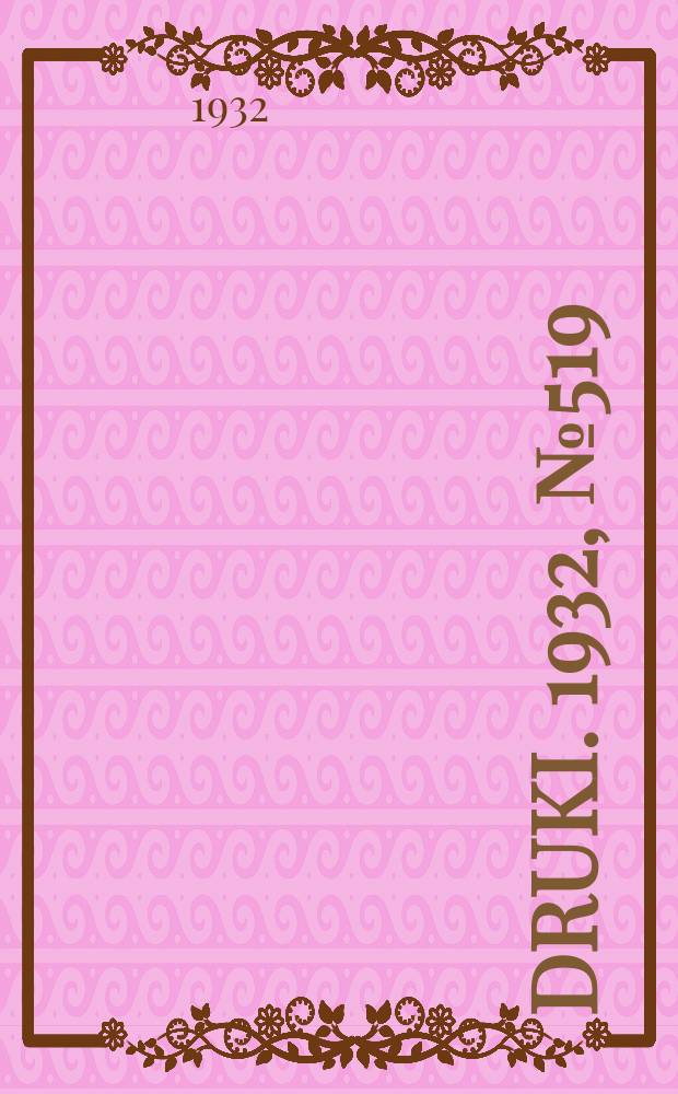 Druki. 1932, №519