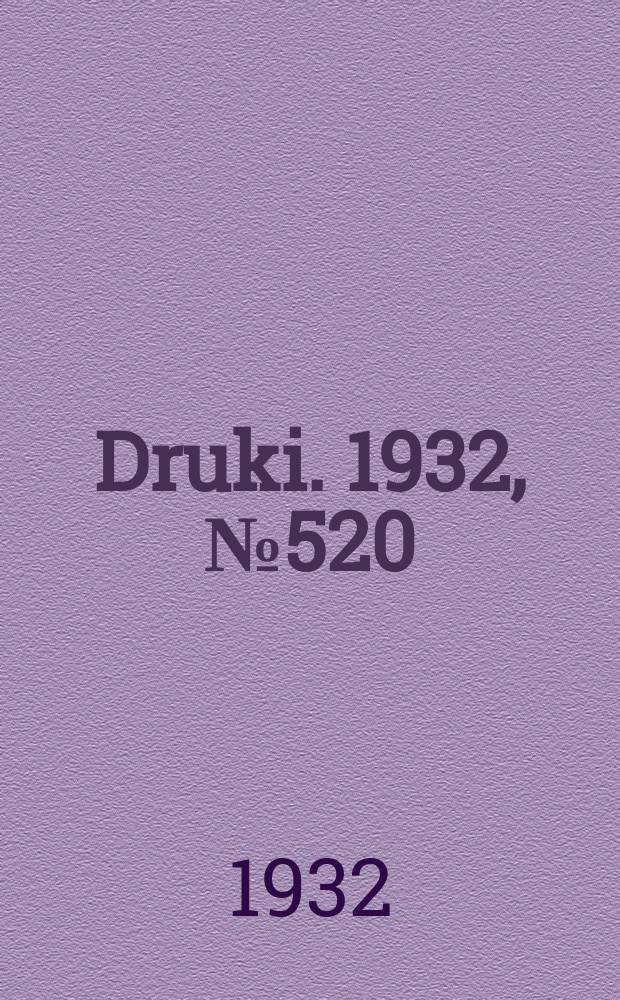 Druki. 1932, №520