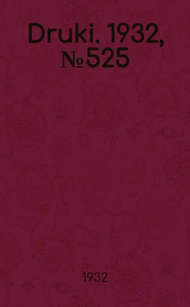 Druki. 1932, №525