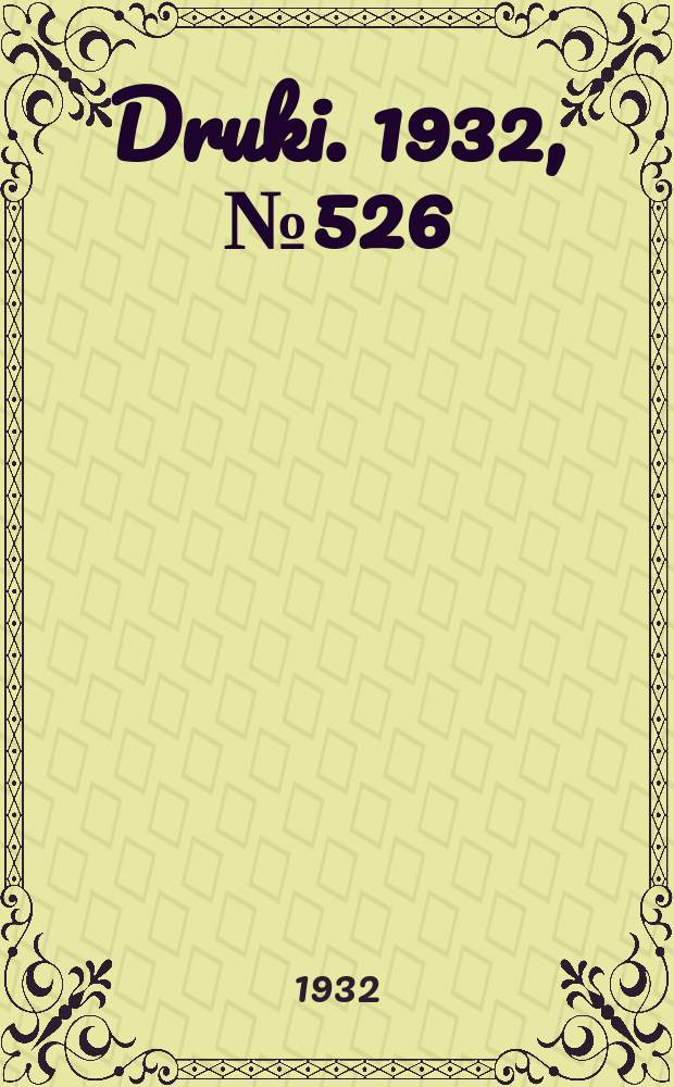 Druki. 1932, №526