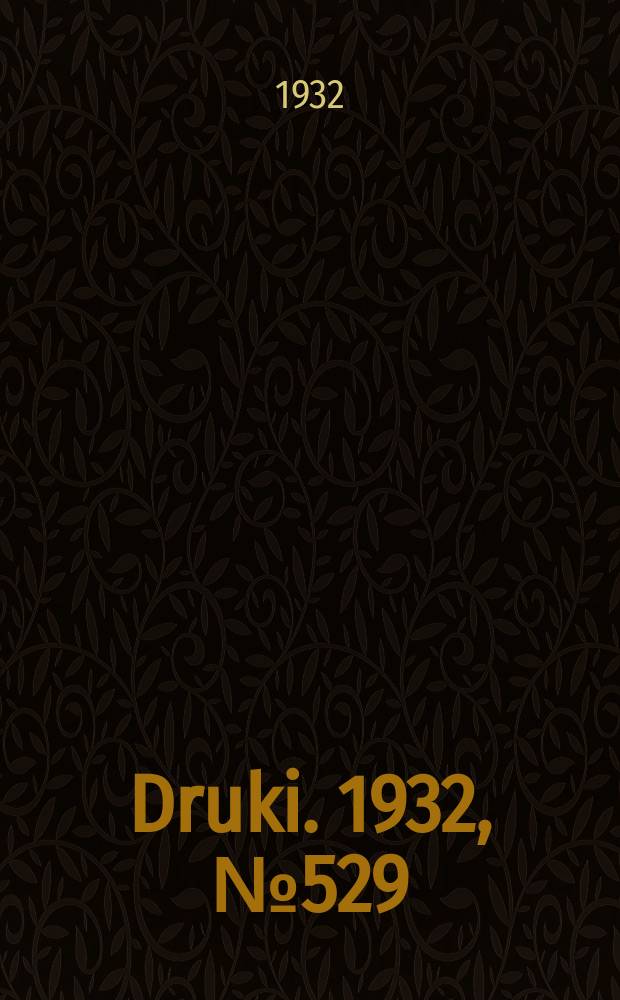 Druki. 1932, №529