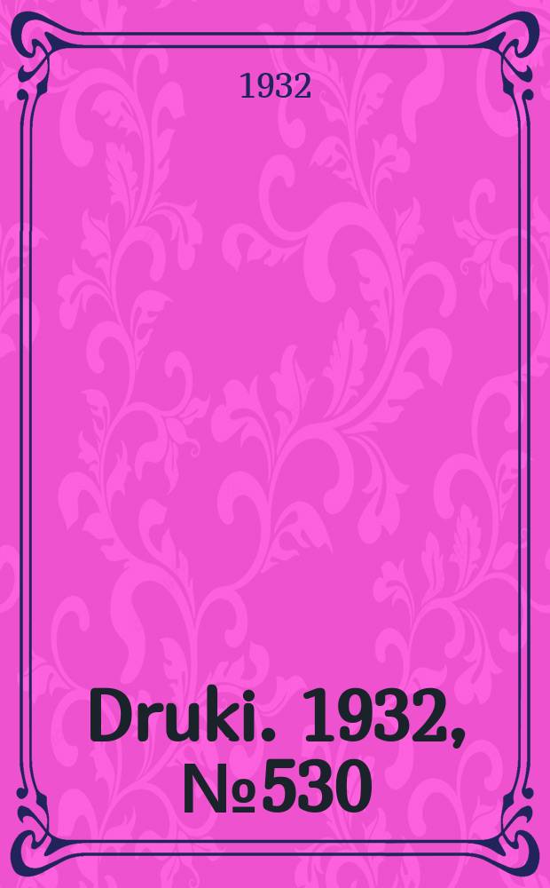 Druki. 1932, №530