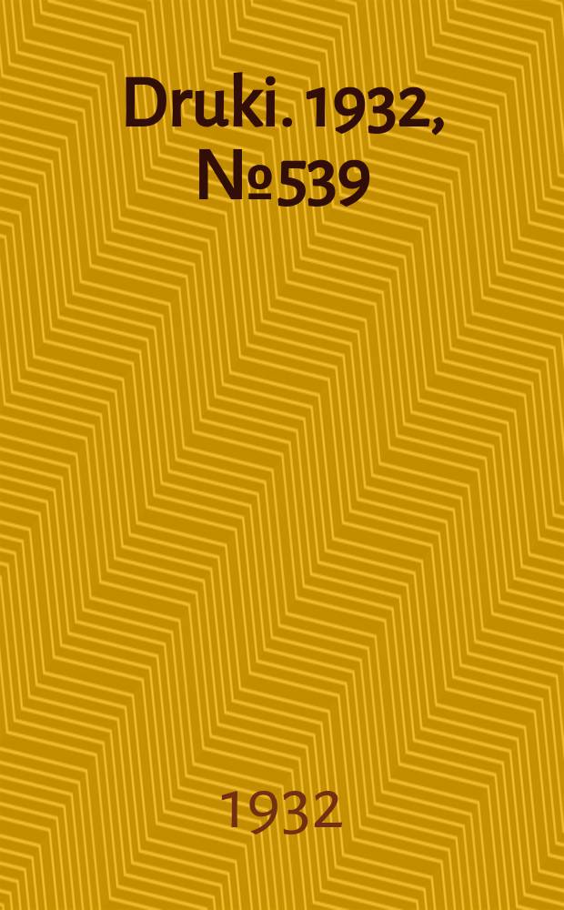 Druki. 1932, №539