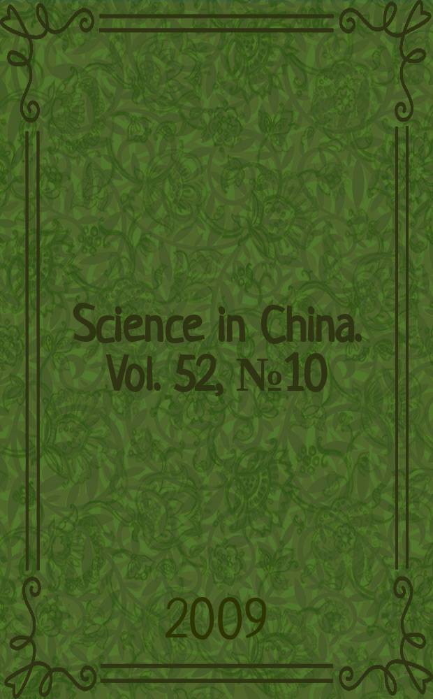 Science in China. Vol. 52, № 10