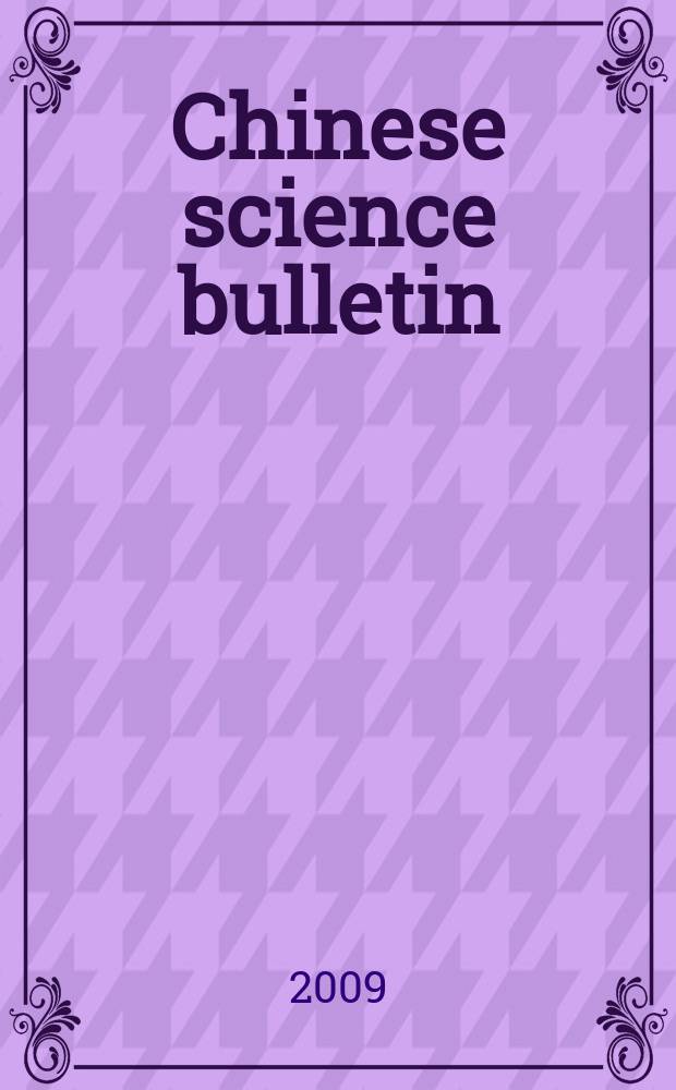 Chinese science bulletin : (Kexue tongbao). Vol. 54, № 14