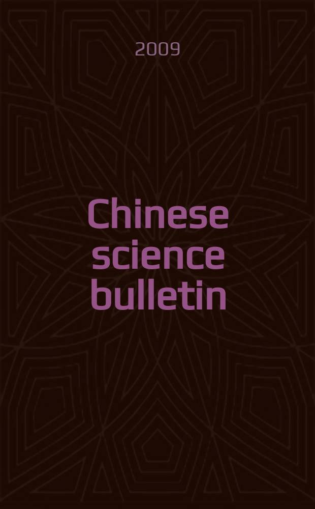 Chinese science bulletin : (Kexue tongbao). Vol. 54, № 13