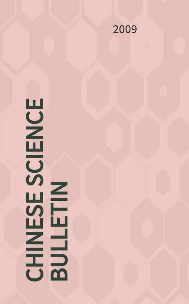 Chinese science bulletin : (Kexue tongbao). Vol. 54, № 20