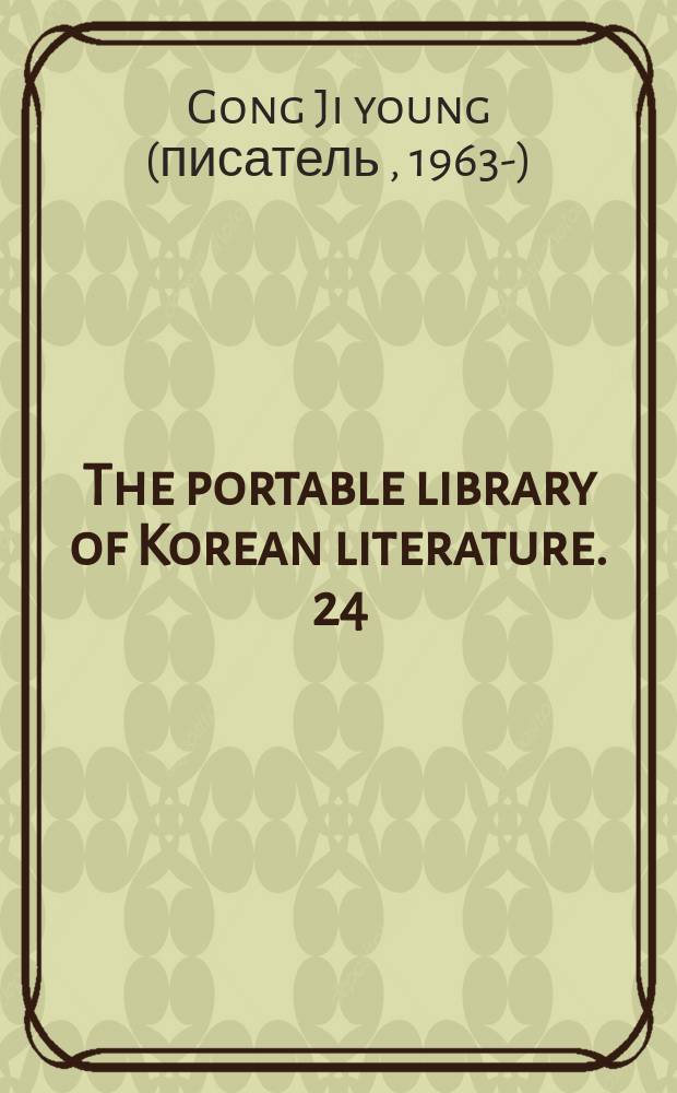 The portable library of Korean literature. 24 : Human decency